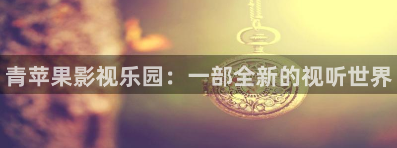 星空影院电视剧在线播放