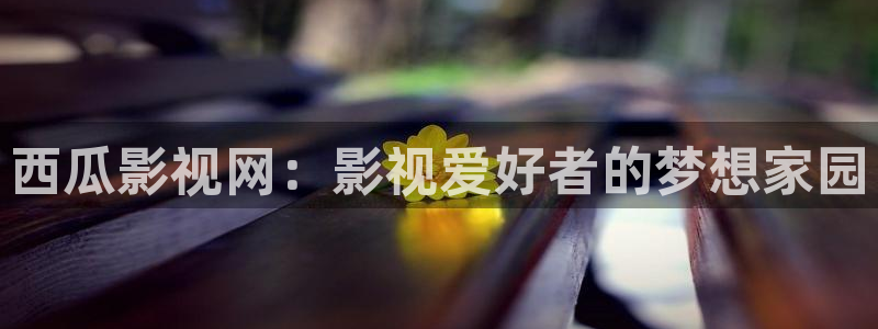 星空影院在线观看免费观看电视剧最